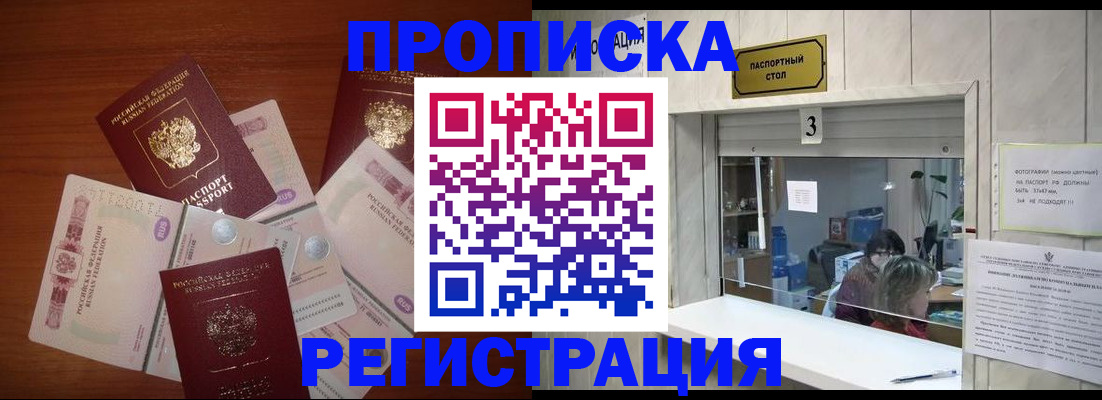 временная регистрация гарантия в Лобне