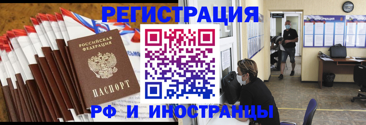 прописка гарантия в Лобне