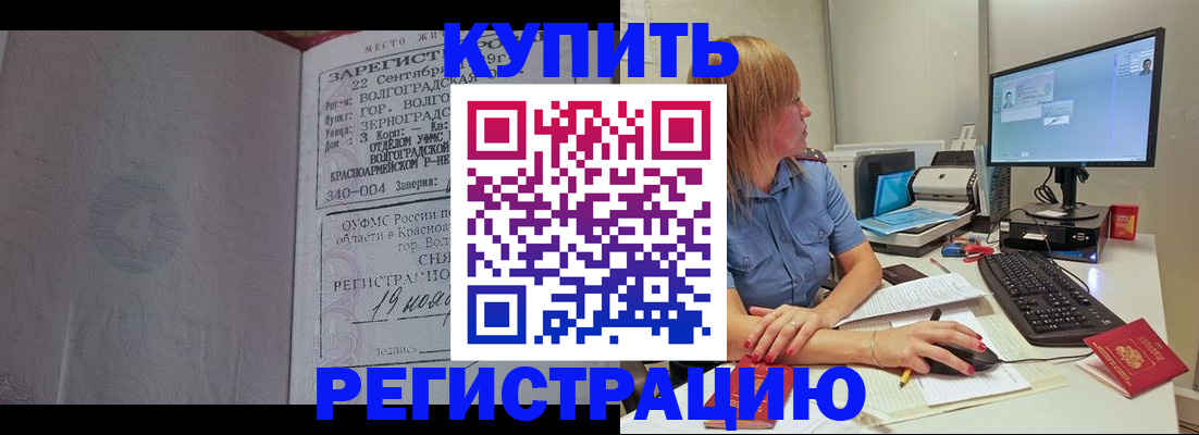 временная регистрация законно в Лобне