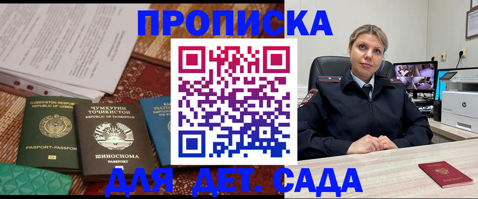 временная регистрация собственник в Лобне