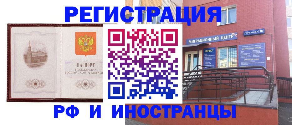 купить прописку в Лобне