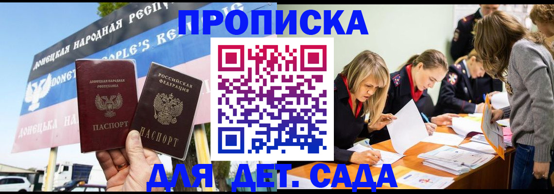 временная регистрация для всех в Лобне